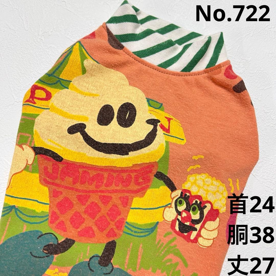 うめ★●犬服●ハンドメイド 胴38 NO.722