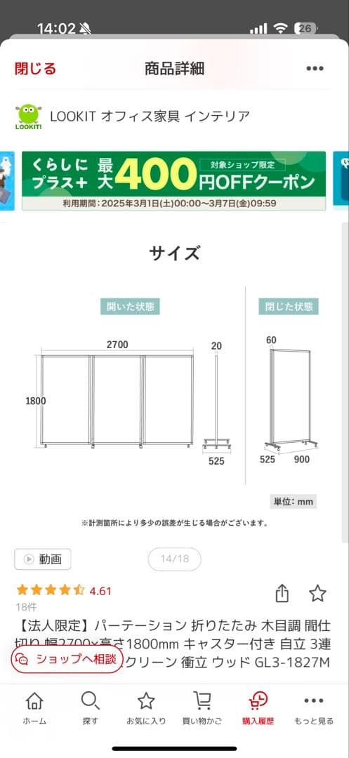 さっちー⭐︎GL-3-1827M パーテーション 3連折りたたみ