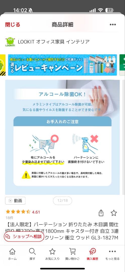 さっちー⭐︎GL-3-1827M パーテーション 3連折りたたみ