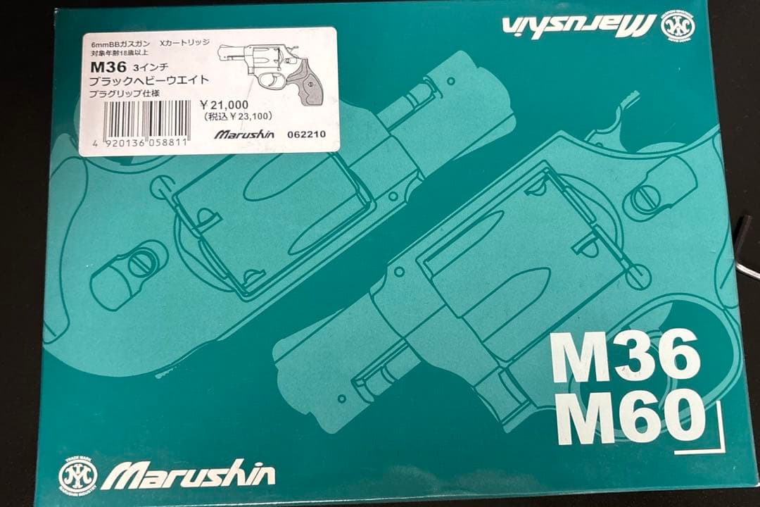 マルシン m36 3インチヘビーウェイト