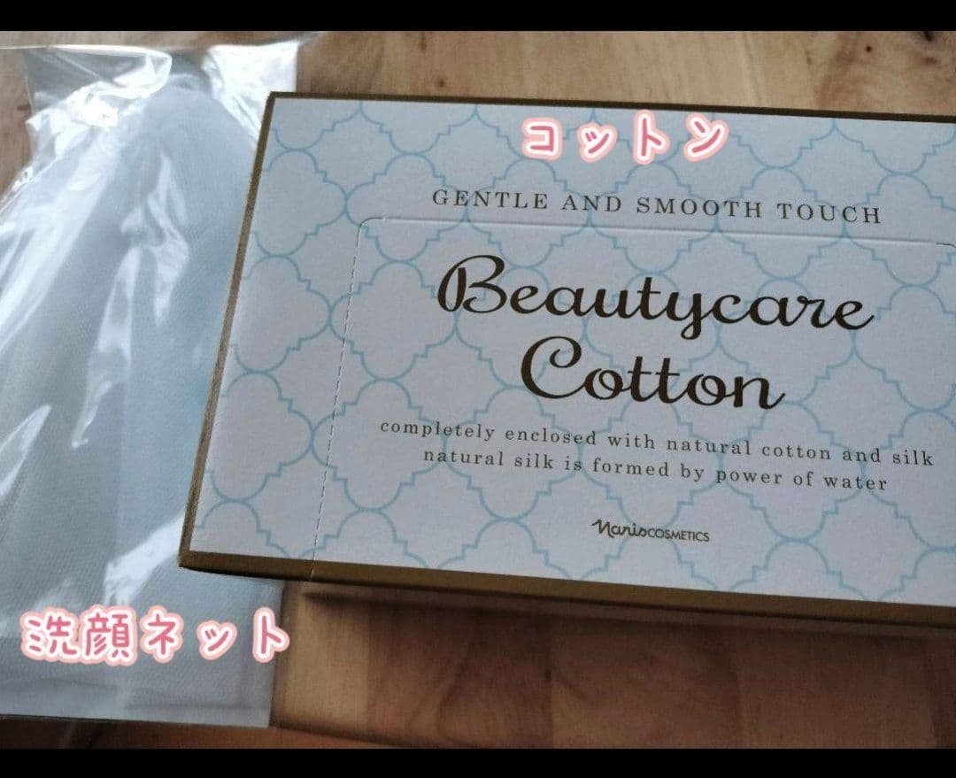 新品☆未使用品 ナリス　新マジェスタ　スターターセット　(ブースト) １ヶ月分