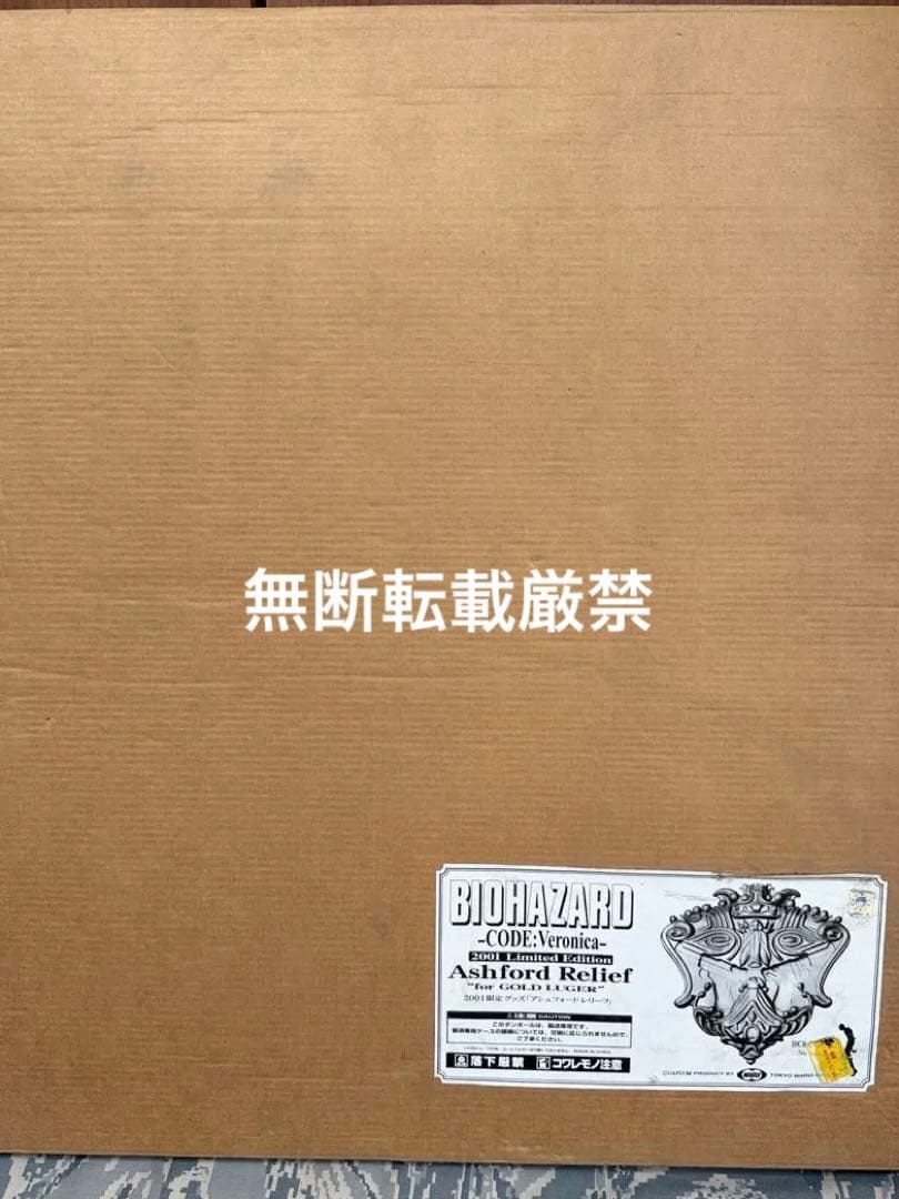 東京マルイ バイオハザードコードベロニカ アシュフォード ゴールドルガーレリーフ