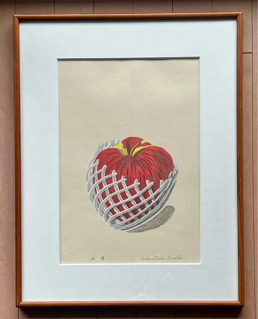 岩田覚太郎作　木版画　「世界一」