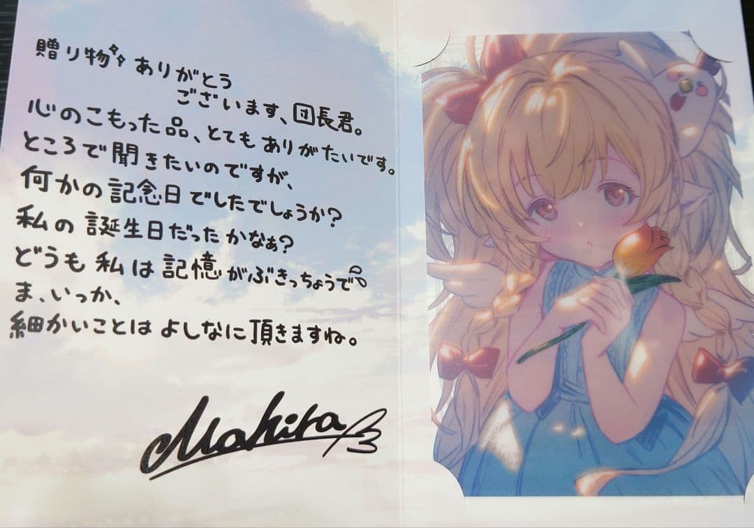 十二神将フルセット グランブルーファンタジー バレンタイン 2025 返礼品