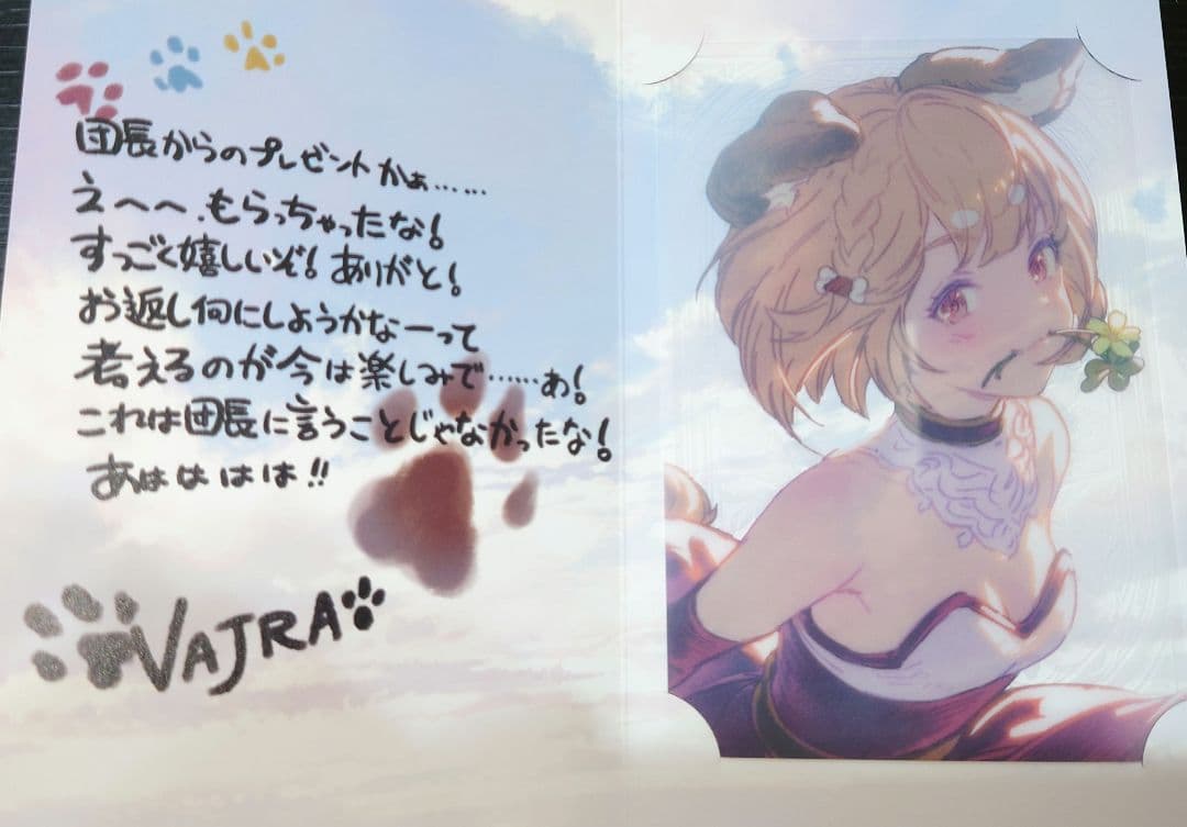 十二神将フルセット グランブルーファンタジー バレンタイン 2025 返礼品