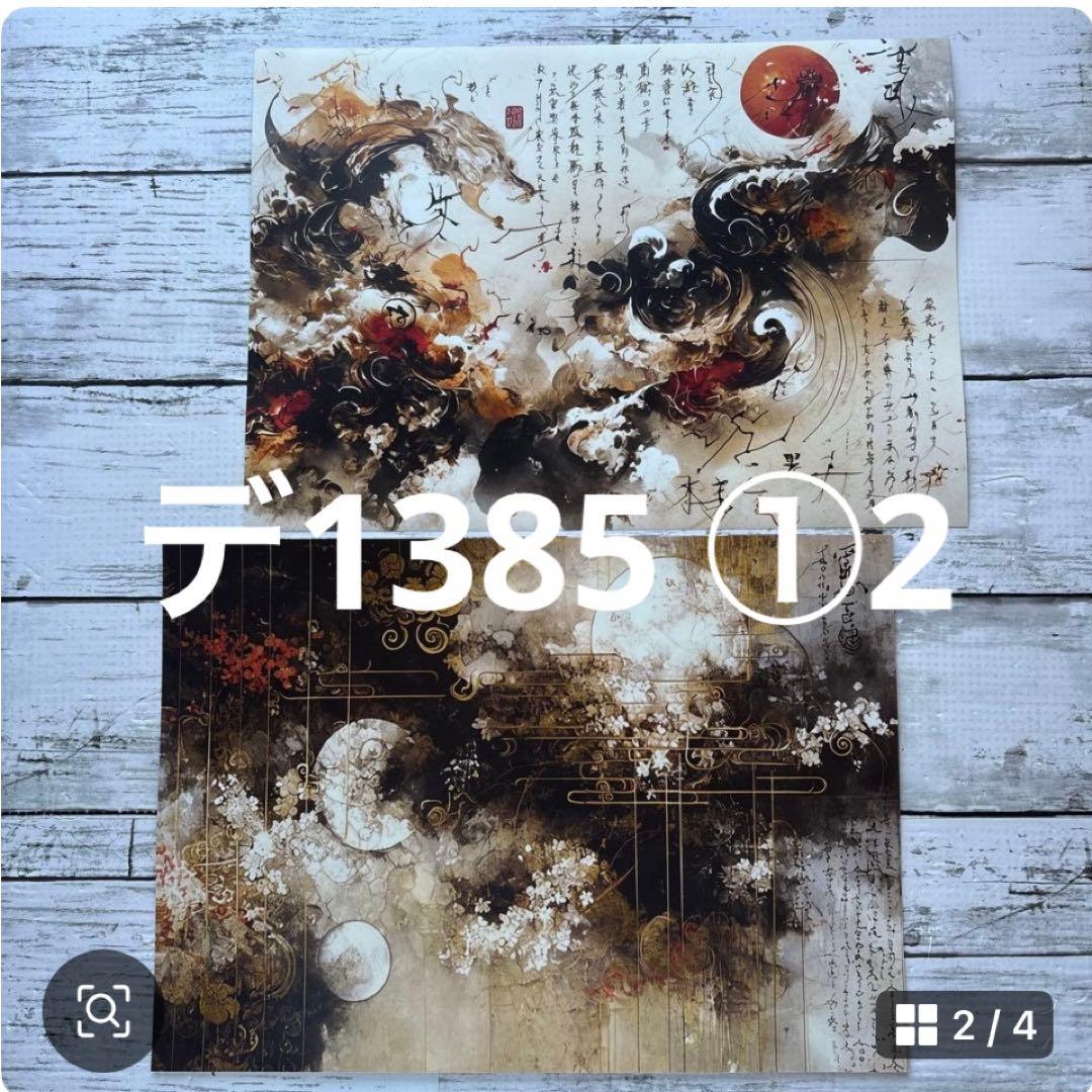 専用ページ すもも様