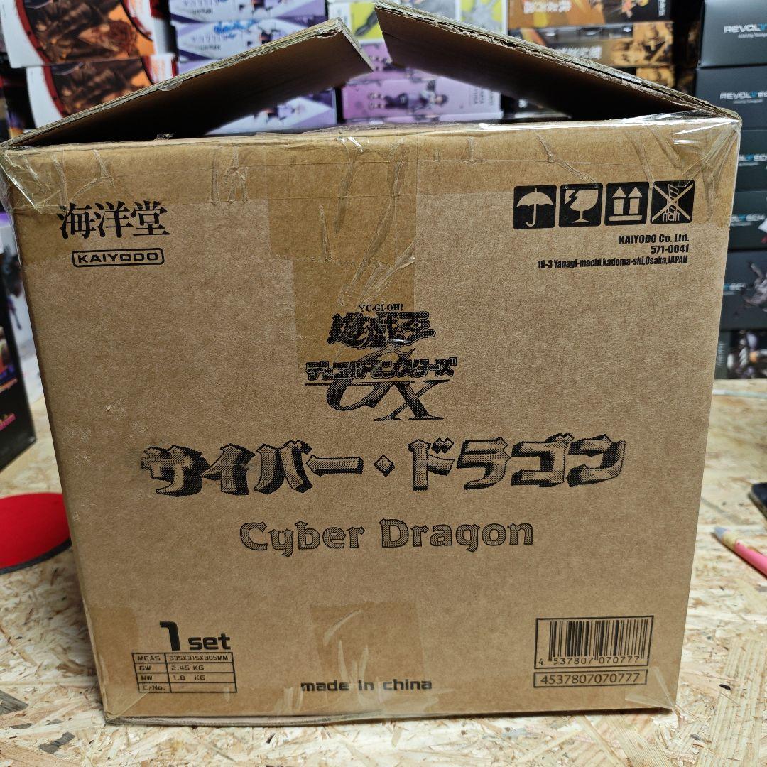 KAIYODO サイバー・ドラゴン 1セット cyber Dragon