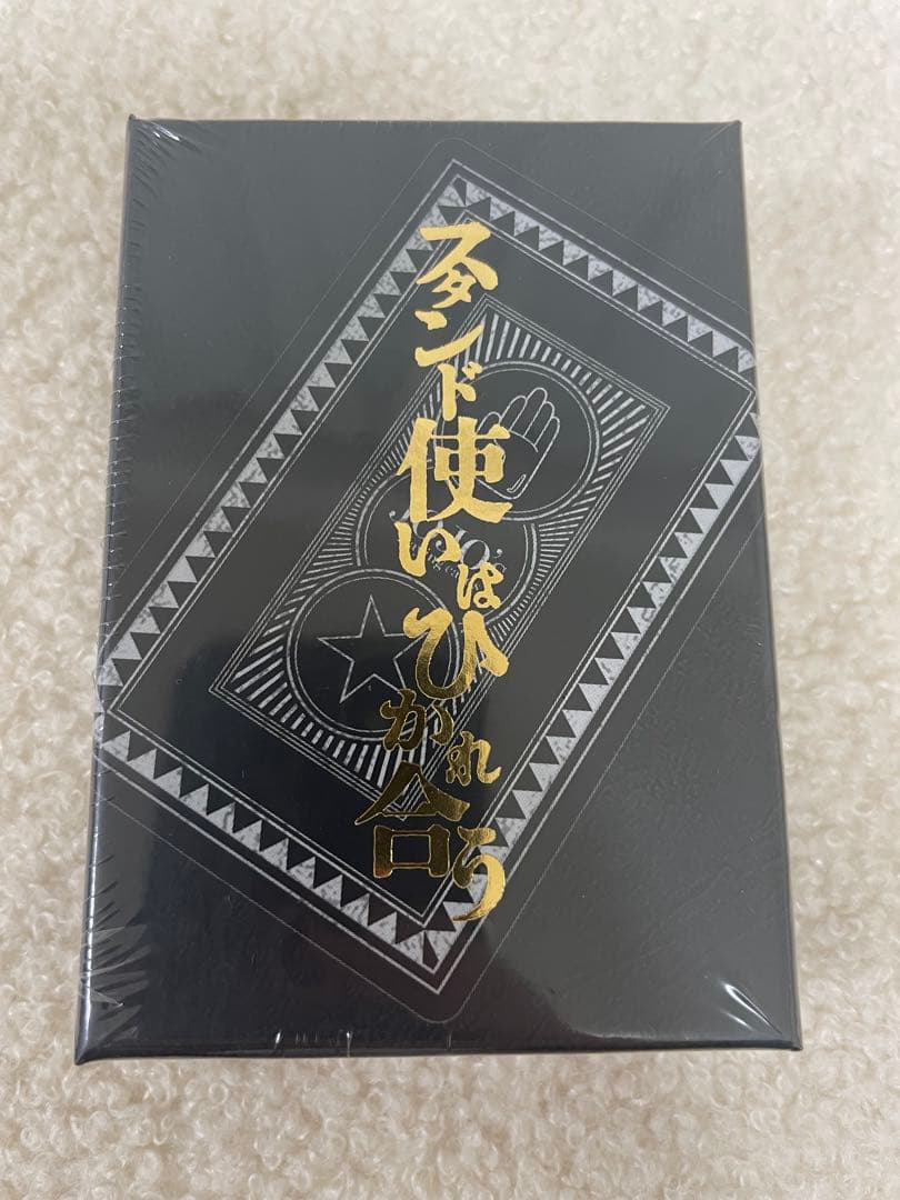 JOJO スタンド使いはひかれ合う　トランプ　ジョジョ　原画展