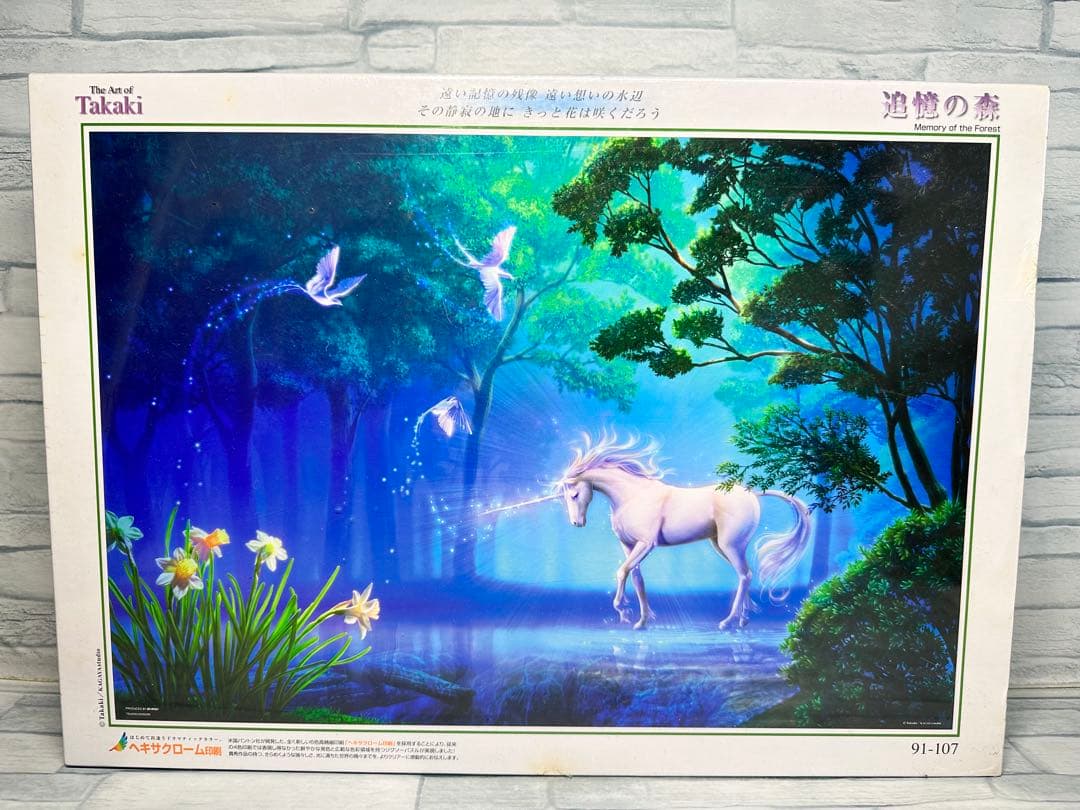 未開封 Takaki 貴希 ジグソーパズル 1000ピース 追憶の森