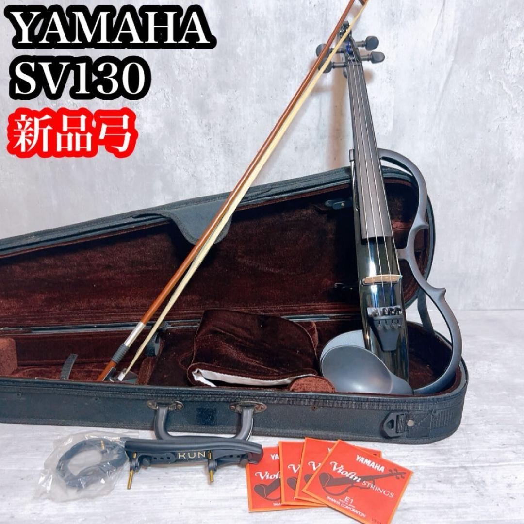 YAMAHA ヤマハ サイレントバイオリン 弦楽器 SV-130 弓 ケース付