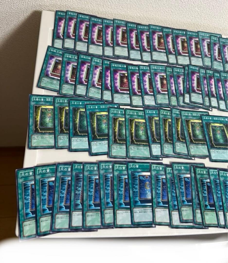 遊戯王 、月の書 、太陽の書、生者の書、2期（英語版）（ゴールドシークレット）