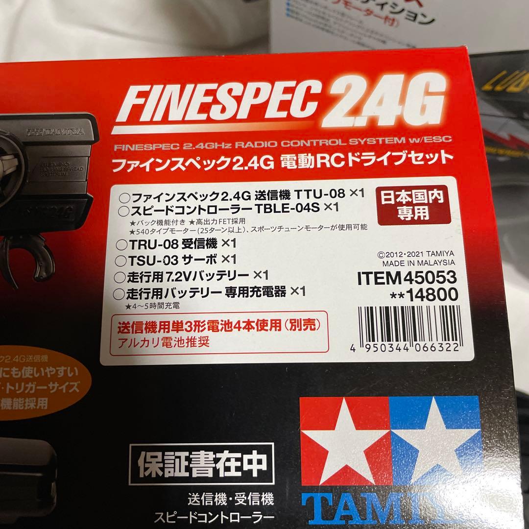 TAMIYA LUNCH BOX 1/12 ランチボックス