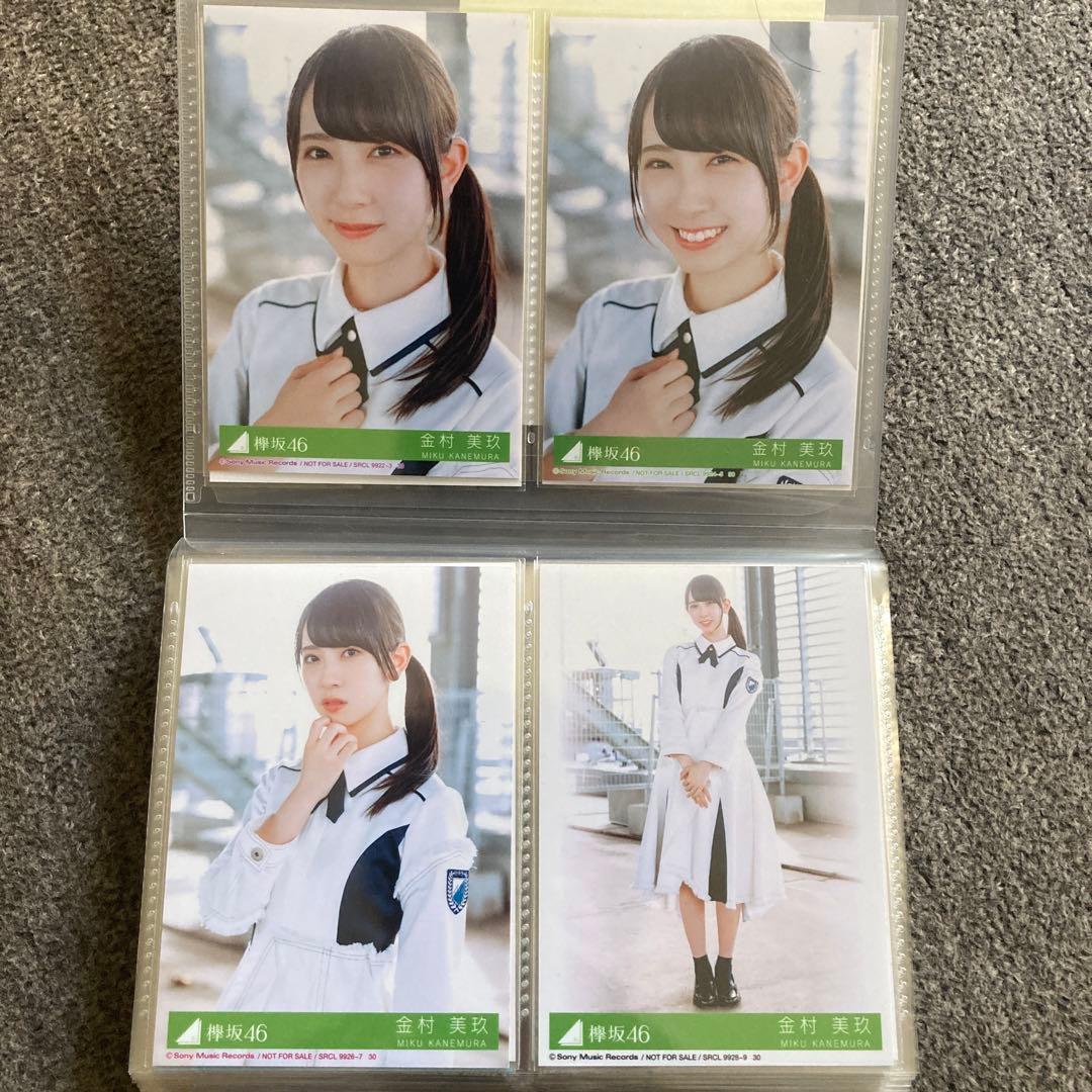 金村美玖　生写真　まとめ売り　20コンプ