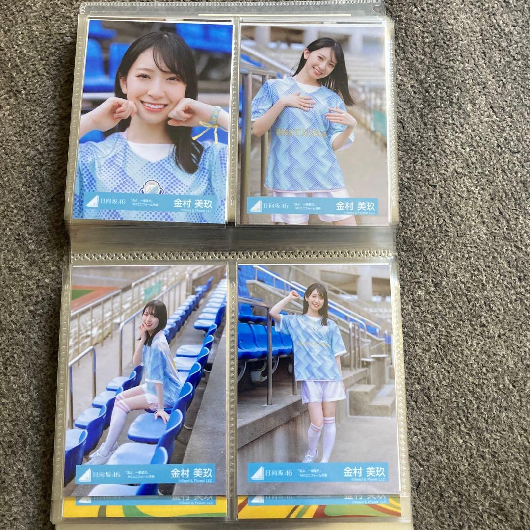 金村美玖　生写真　まとめ売り　20コンプ