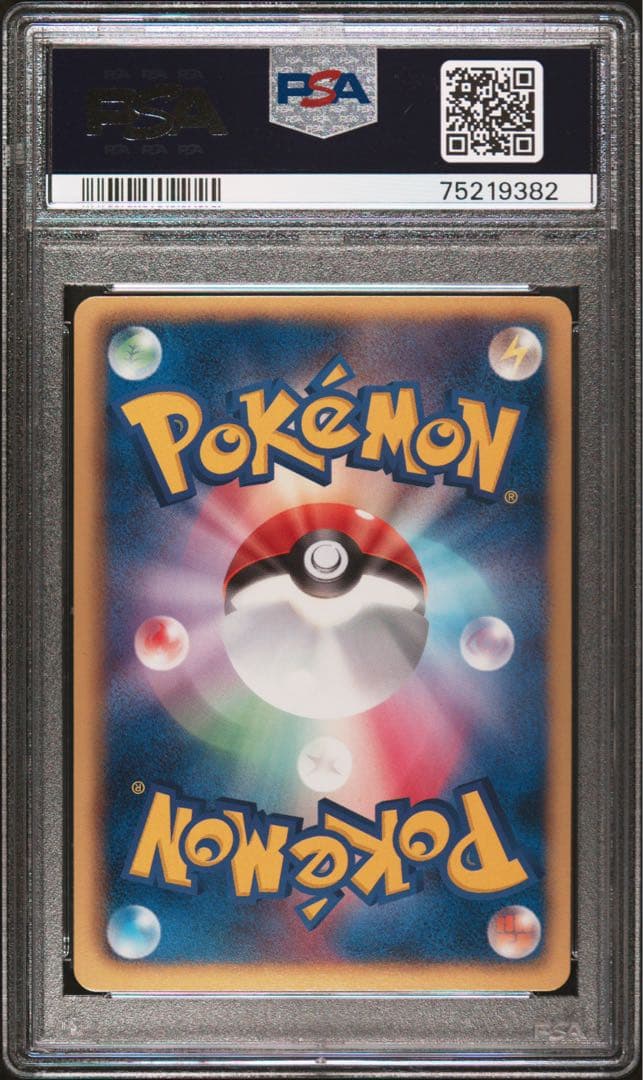 レジスチルEX SR BW5 リューノブレード 052/050 PSA10