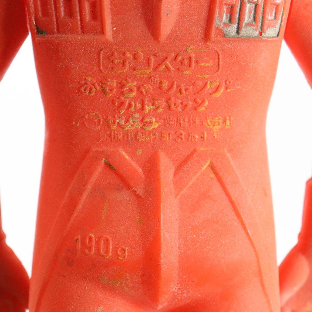 ウルトラセブン サンスター おもちゃシャンプーボトル ポリ人形　AT845