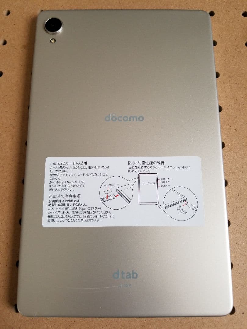 【動作確認済 美品】NTT docomo dtab compact d-42a