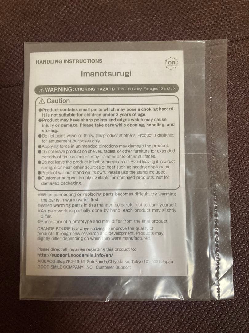 刀剣乱舞　今剣　1/8スケールフィギュア