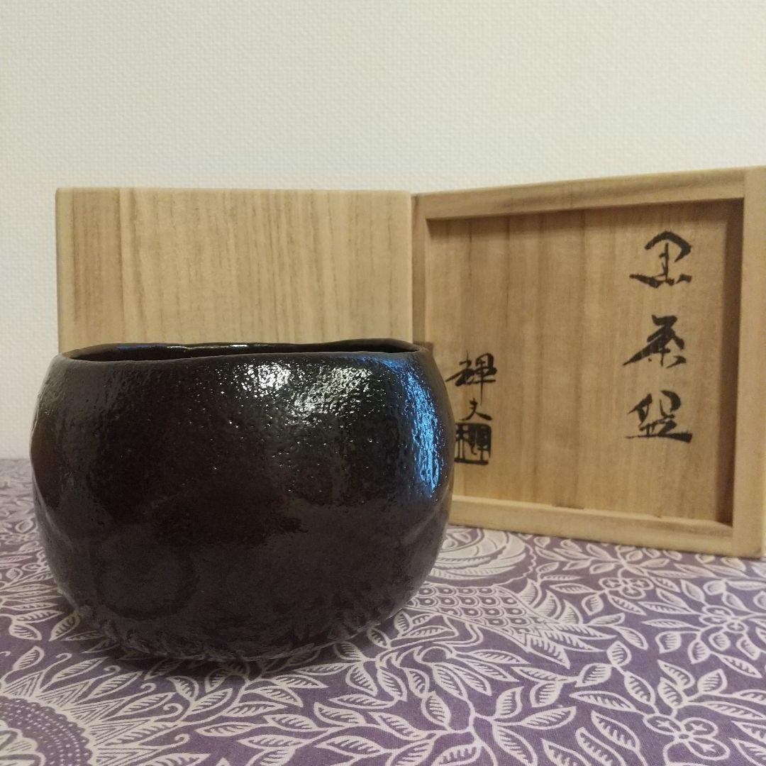佐々木輝夫 佐々木昭楽 佐々木虚室 黒楽茶碗 楽焼 茶碗 茶道 骨董 共箱 共布