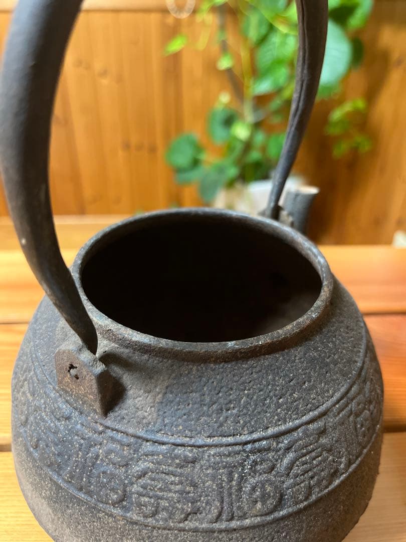 鉄瓶 龍文堂造　骨董品 茶道具　アンティーク　年代物　南部鉄器