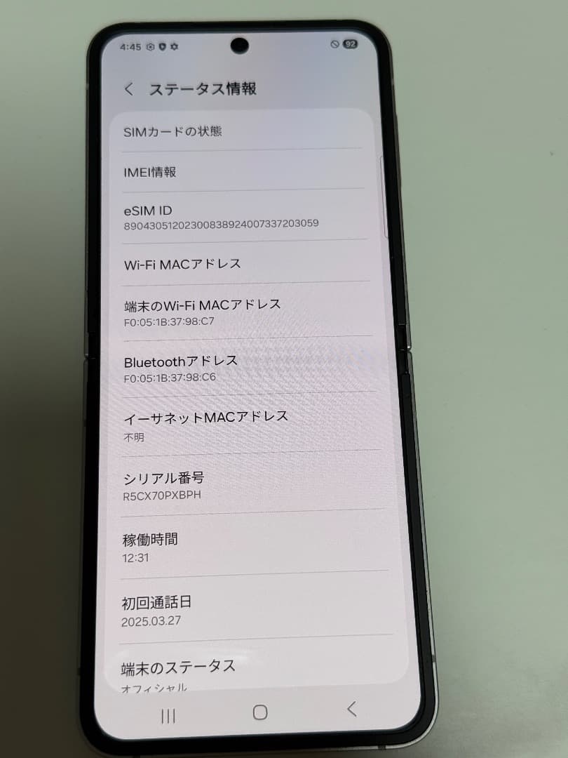 Galaxy Z Flip6 シルバー 512GB A-39