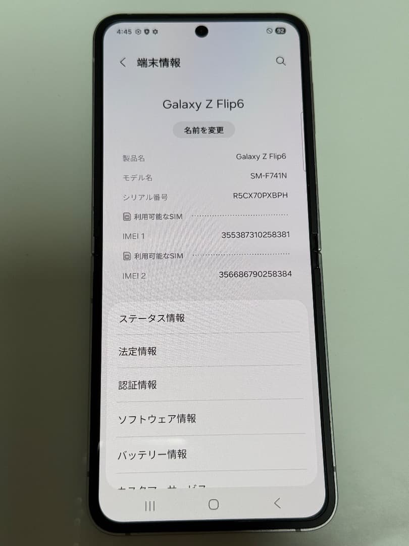Galaxy Z Flip6 シルバー 512GB A-39