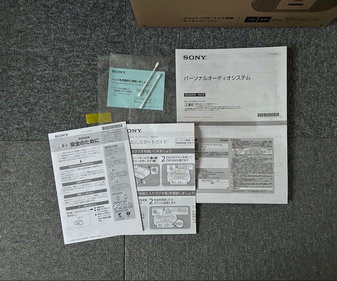 SONY ホワイト ラジカセ CDラジオカセットCFD-S51