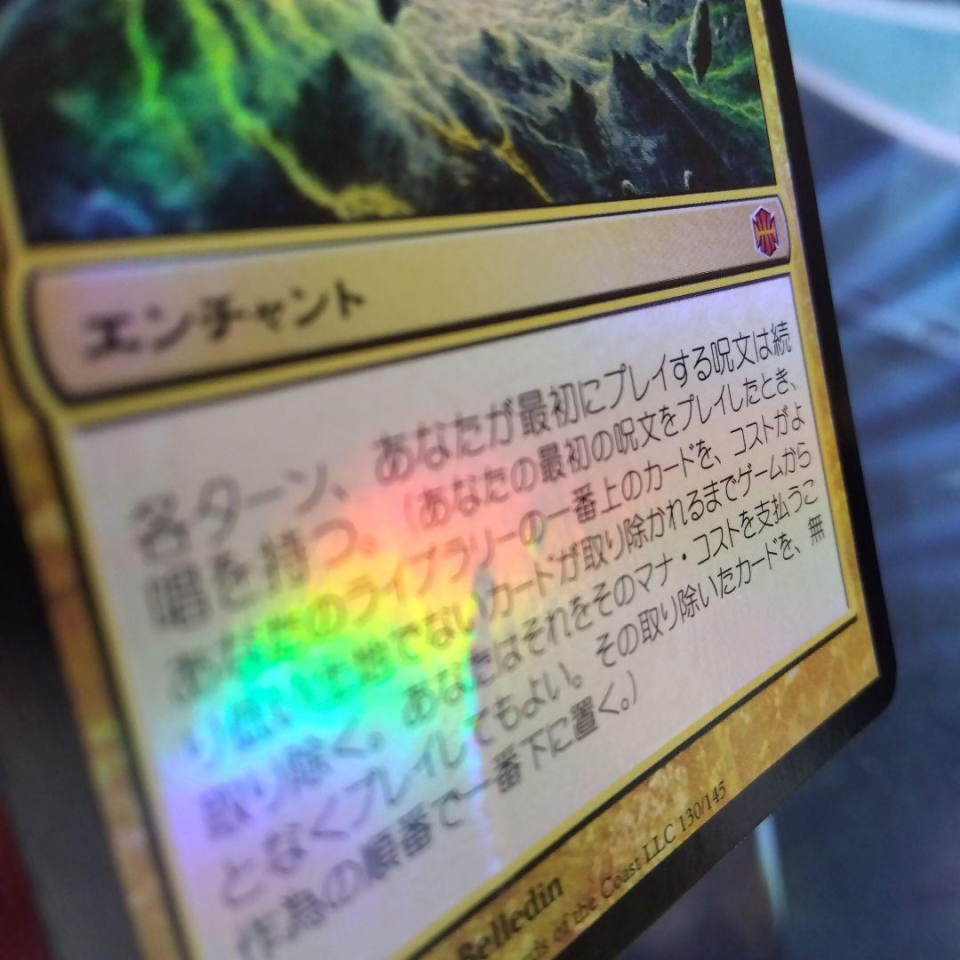 生命起源の御神体　統率者デッキ