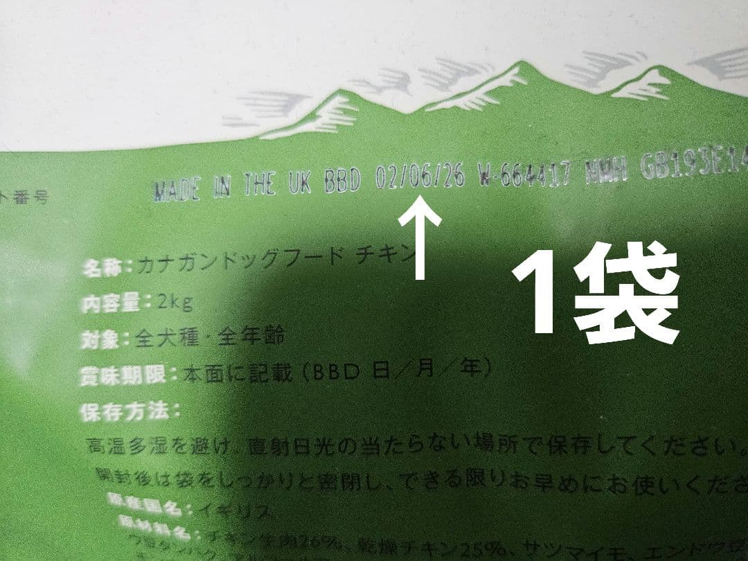 カナガン ドッグフード 5袋 チキン