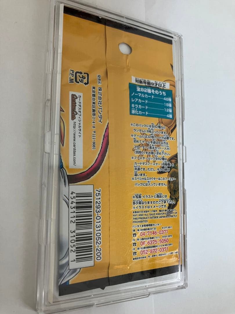 ドラゴンボールカードカードゲーム　未開封パック