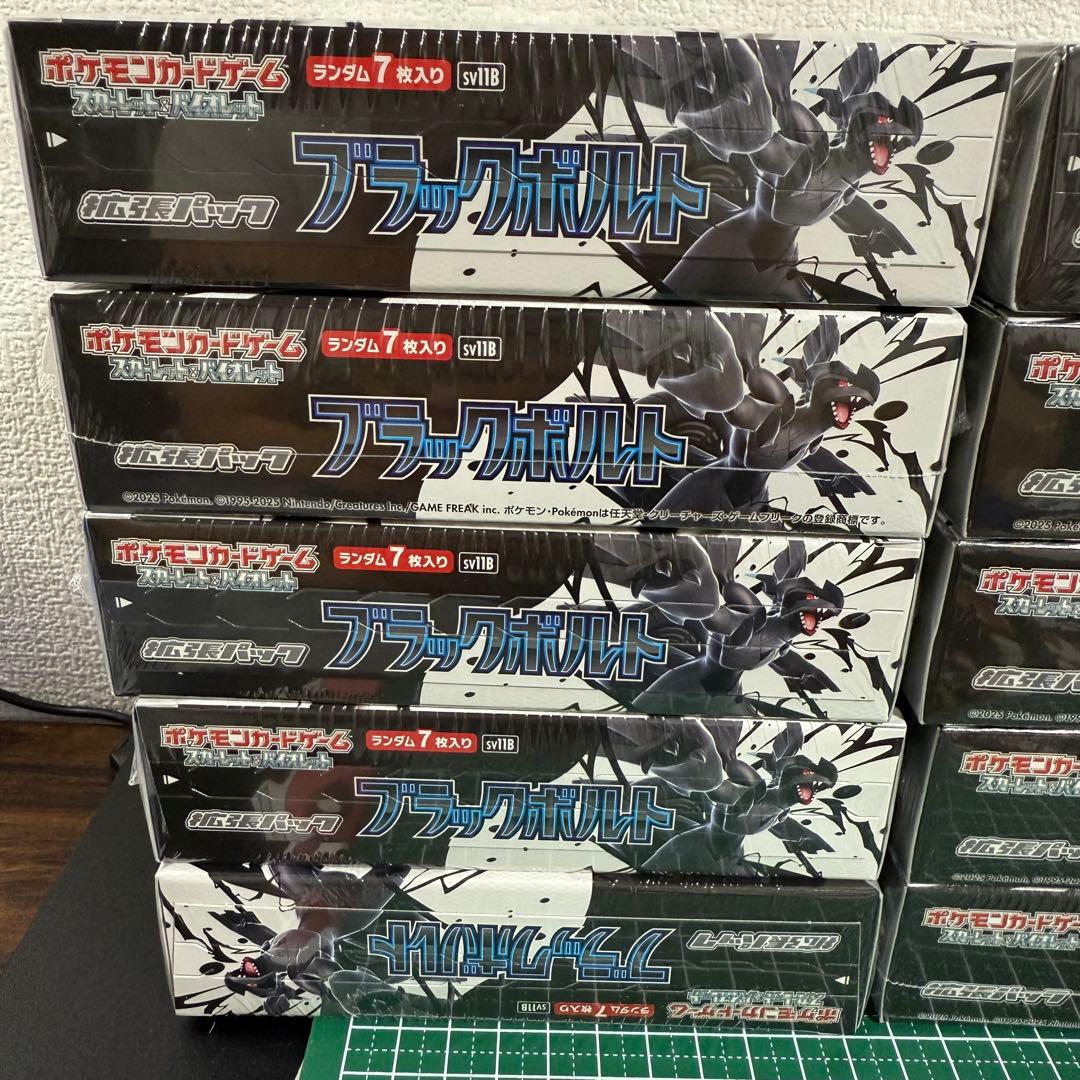ポケモンカードゲーム ブラックボルト10BOX シュリンク付き