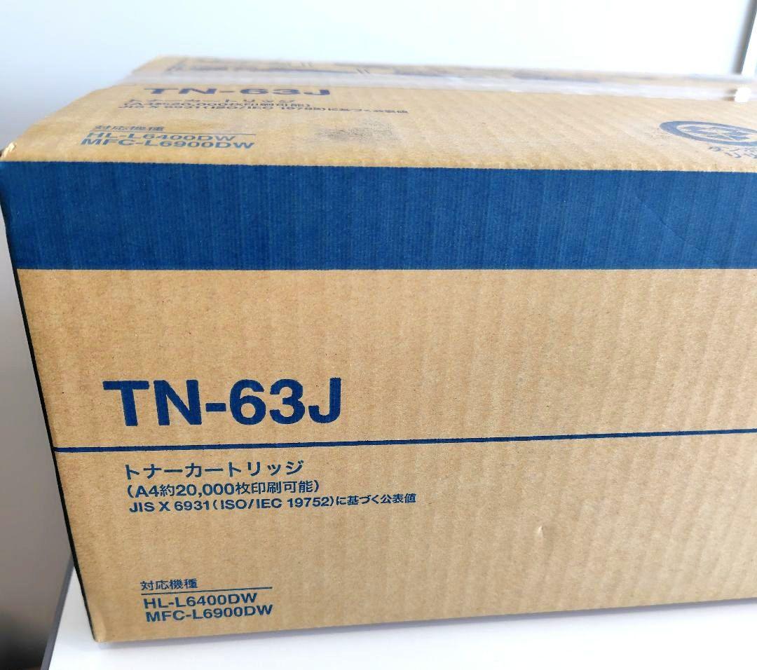 【新品・未使用品】brotherブラザー TN-63J 純正トナーカートリッジ