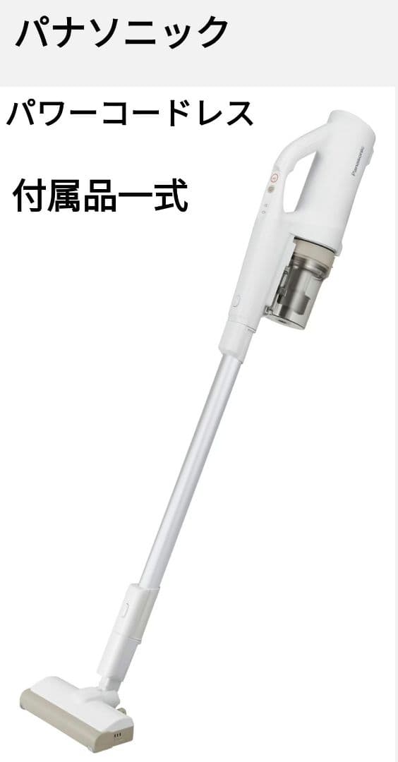 Panasonic スティッククリーナー MC-SB32J 2022年GW価格