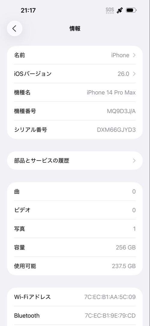 iPhone 14 ProMax ゴールド 256GB バッテリー100%
