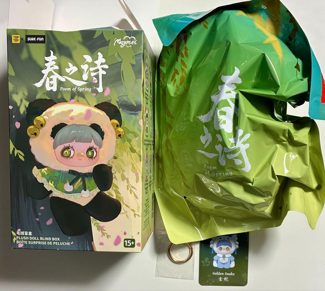 Maymei メイメイ 金蛇 Golden Snake ラムネ　セット