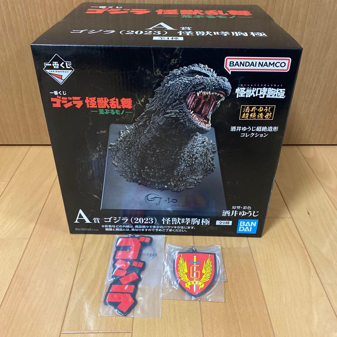 一番くじゴジラ