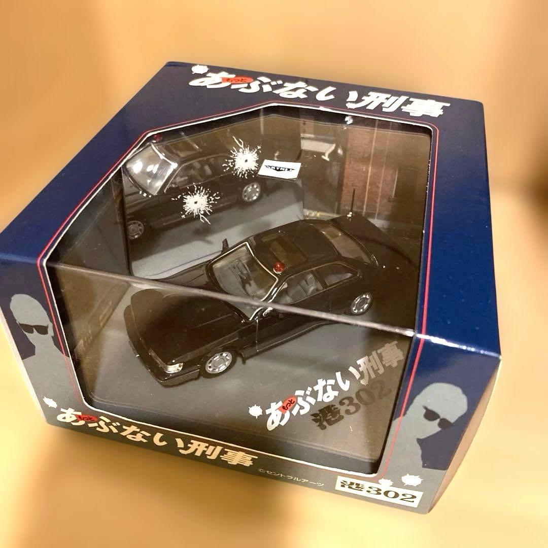 希少完売品/あぶない刑事 港3号 被弾Ver 港3号あぶない刑事ミニカー港302