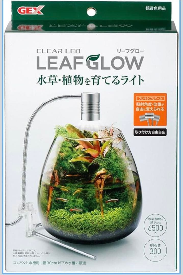 美品　CLEAR LED LEAF GLOW 水草育成ライト×2