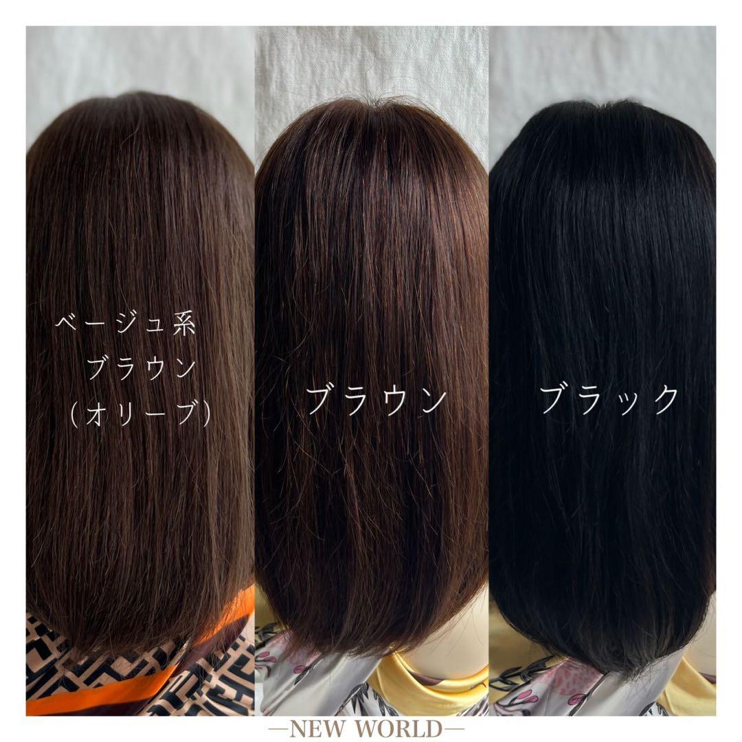 2025新世界　人毛100%　ウィッグ　フルウィッグ　ブラック　医療ウィッグ