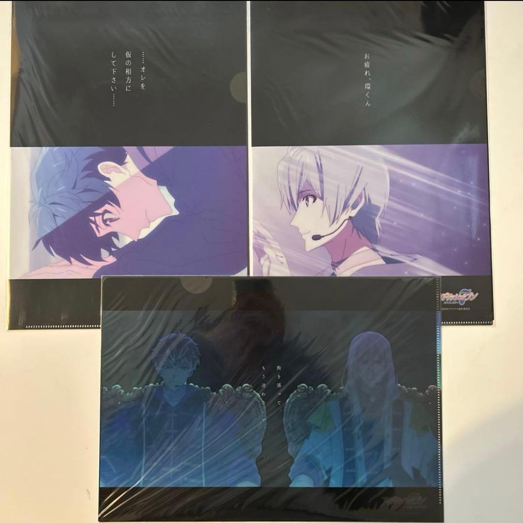 IDOLiSH7 雑誌・クリアファイルセット