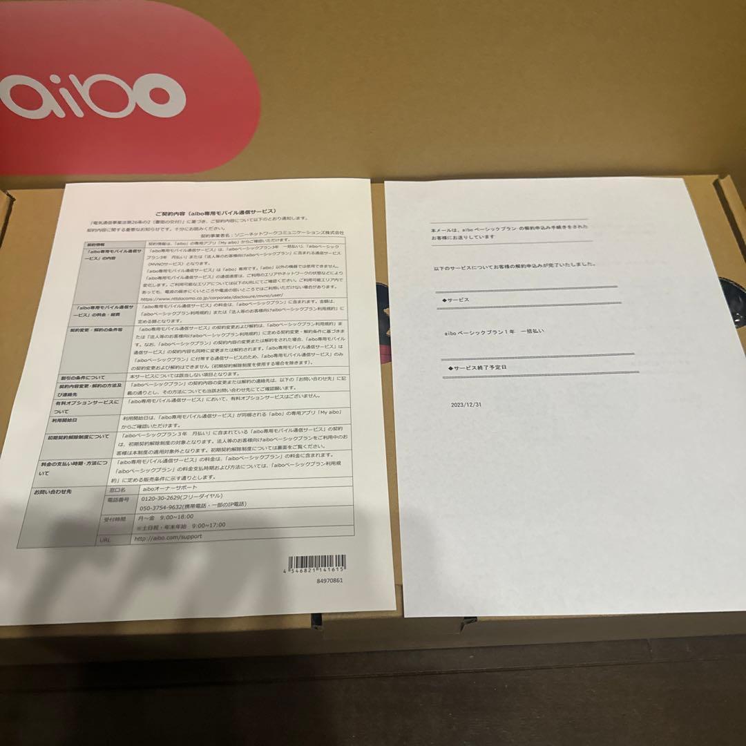 【本日1/19のみ！値引交渉承ります！！】SONY aibo ERS-1000