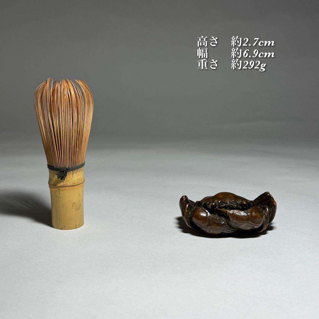 ◆古銅蟹置物 山銅 斗鎮 文鎮 紙抑え 書道具 古玩 文房四宝 江戸時代◆