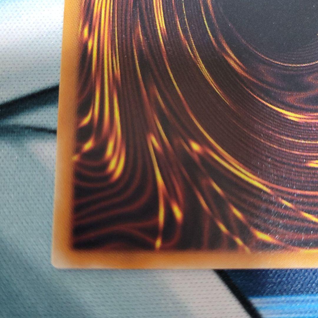 遊戯王 真紅眼の黒竜 アルティメット レリーフ