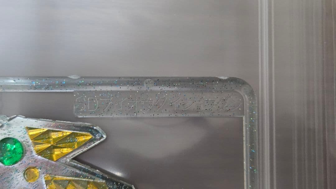 武威鳳大将軍 絶版 ガンダムBB戦士 一部組立済 武神輝羅鋼