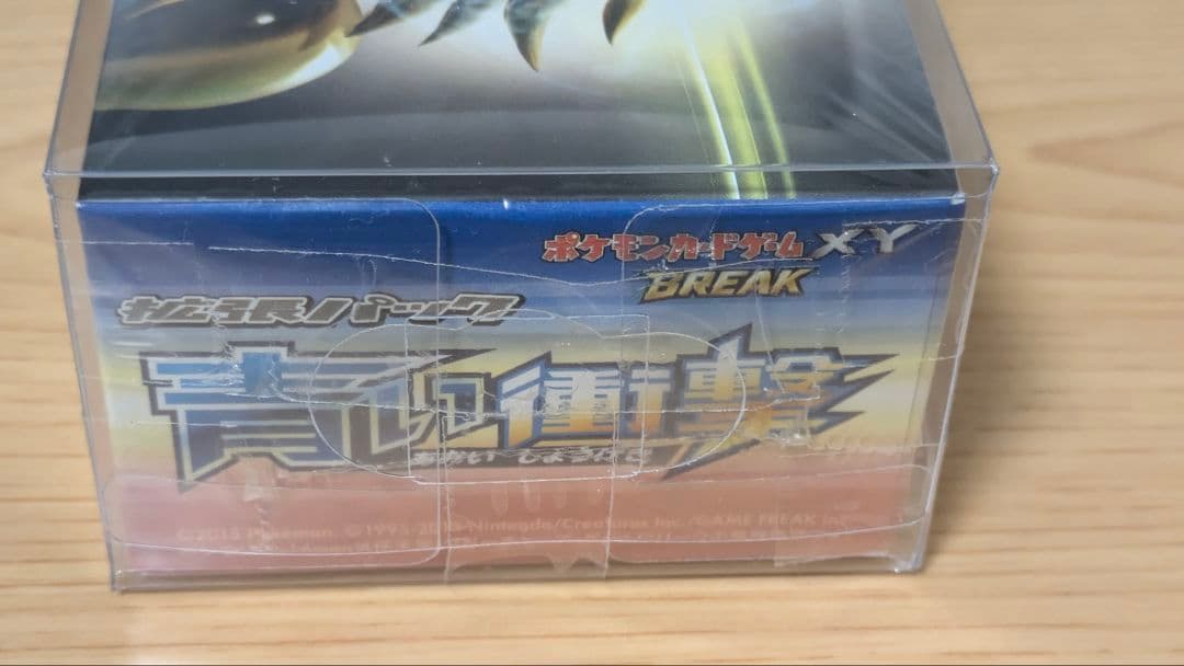 ポケモンカード XY BREAK 赤い閃光・青い衝撃 セット
