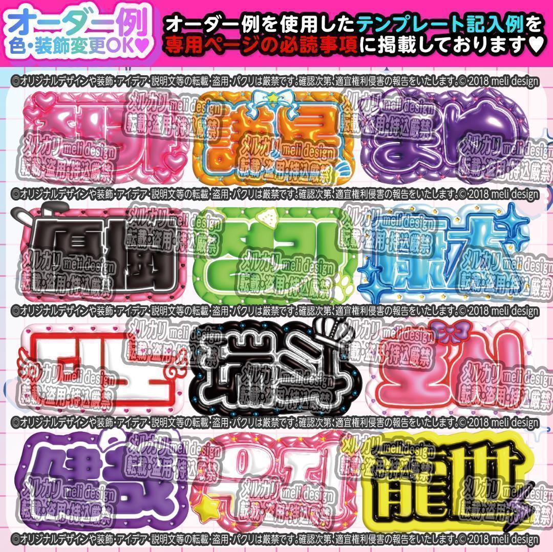 ME:I ミーアイ 高見文寧9️⃣⑅ネームボード オーダー ネムボ ab