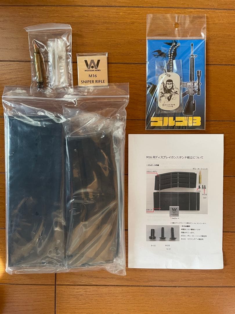 ウエスタンアームズ ゴルゴ13 M16スナイパー・ライフル 限定生産品