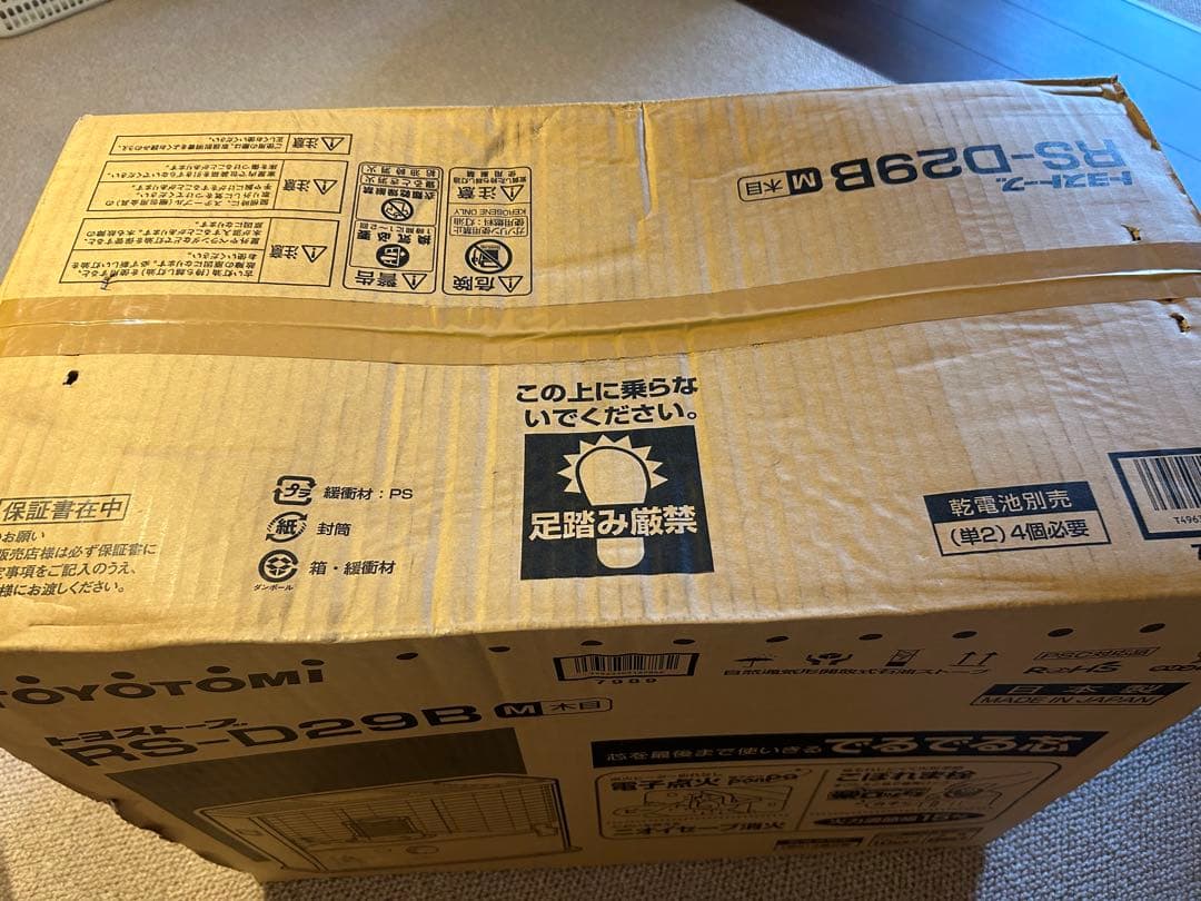 値下げしました✩.*˚TOYOTOMI RS-D29B ストーブ 日本製