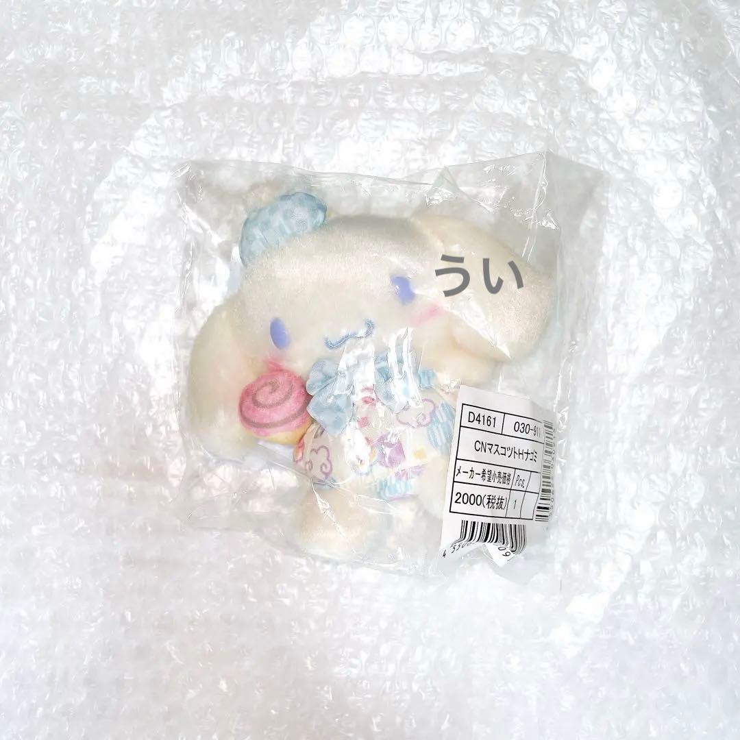 サンリオ マスコットホルダー(和みパステル)