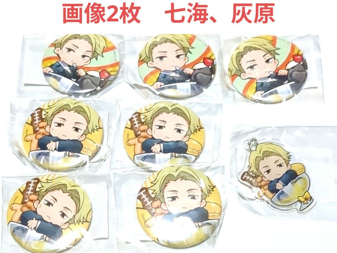 呪廻　七海セット　まるくじ